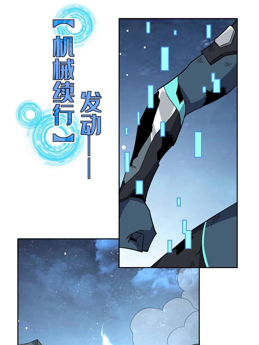《超神机械师》178 机械续行 第12页