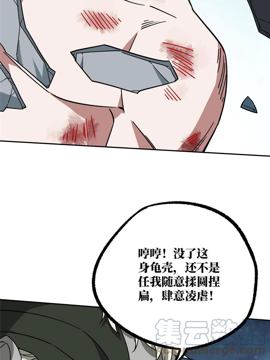 《超神机械师》178 机械续行 第4页