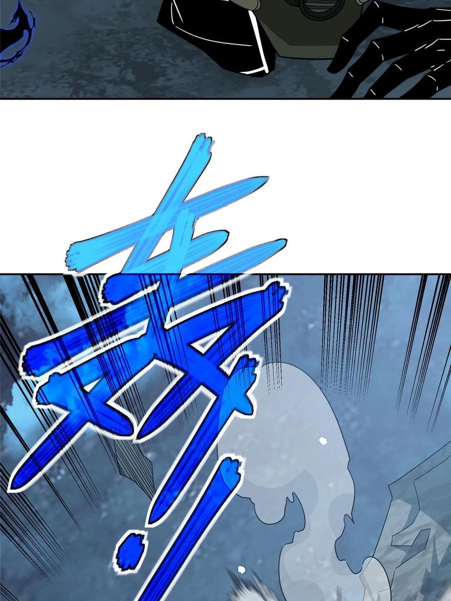 《超神机械师》178 机械续行 第8页
