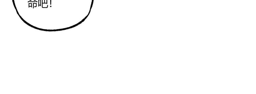 《超神机械师》179 首领怂了 第32页