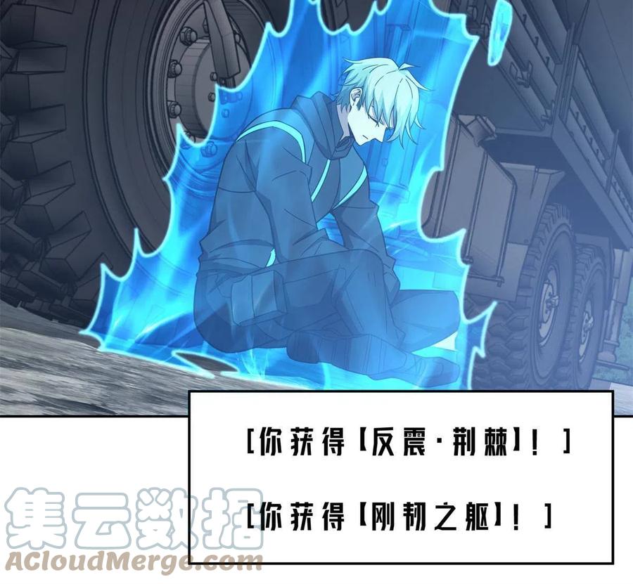 《超神机械师》179 首领怂了 第52页