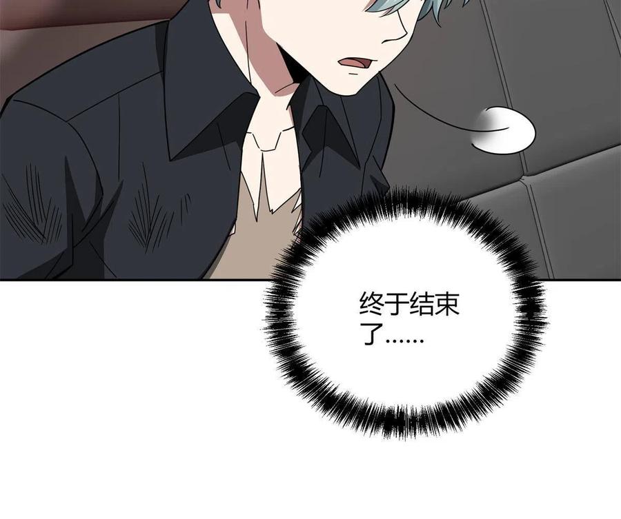 《超神机械师》179 首领怂了 第47页