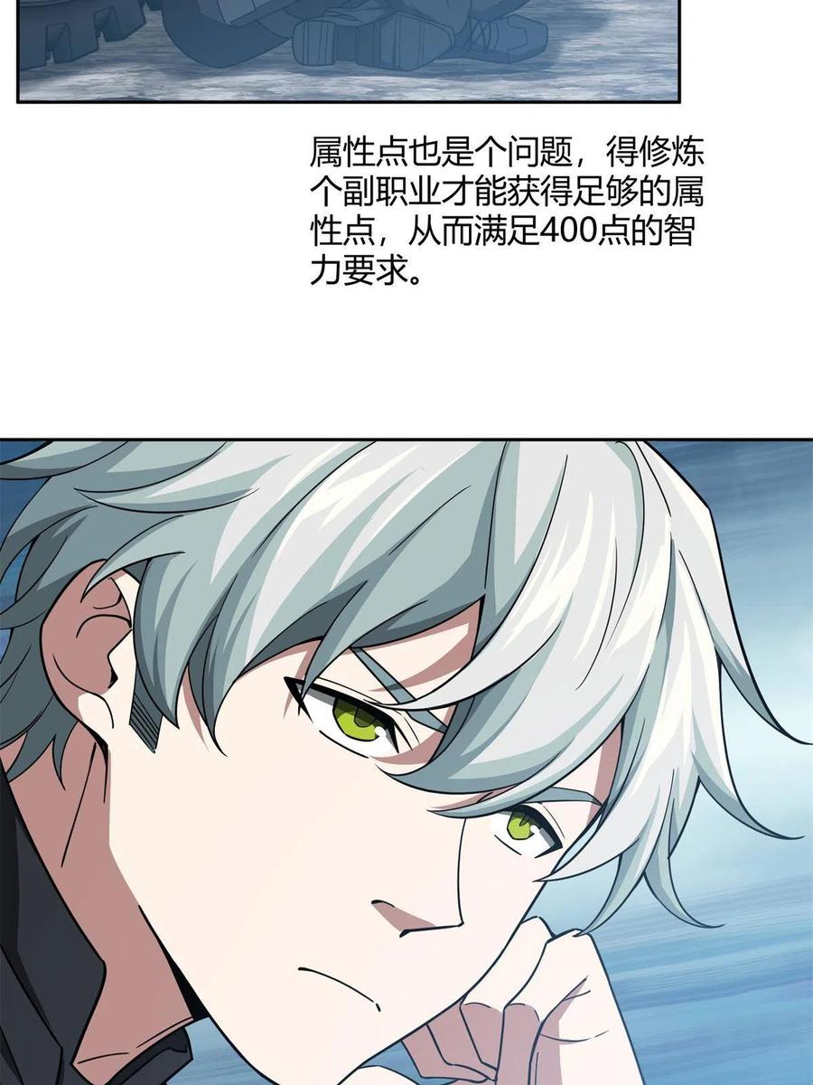 《超神机械师》179 首领怂了 第57页