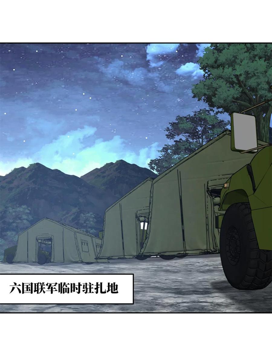 《超神机械师》179 首领怂了 第48页