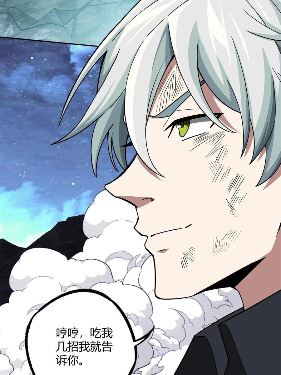 《超神机械师》179 首领怂了 第8页
