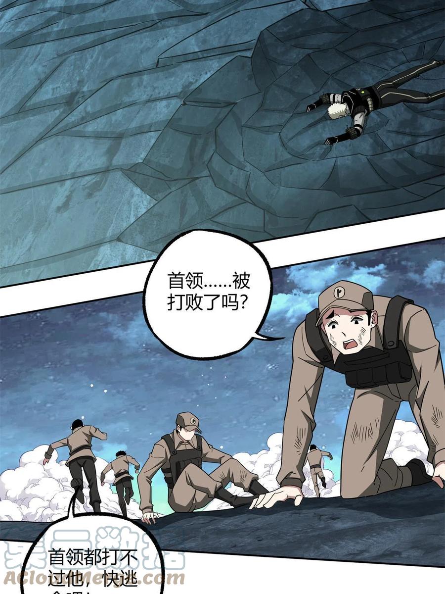 《超神机械师》179 首领怂了 第31页