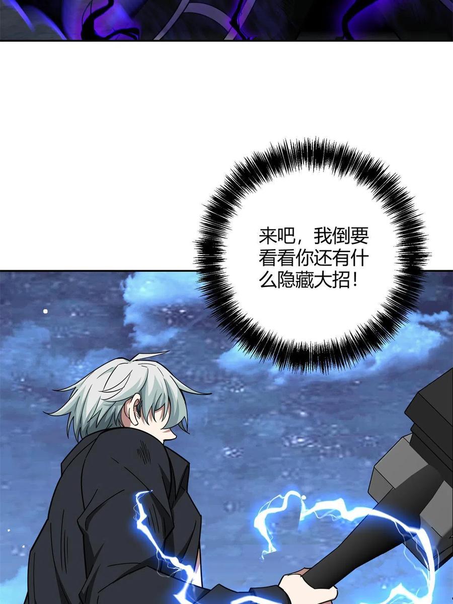 《超神机械师》179 首领怂了 第35页