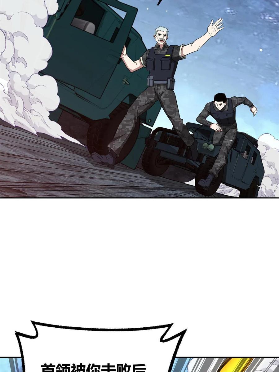 《超神机械师》179 首领怂了 第41页