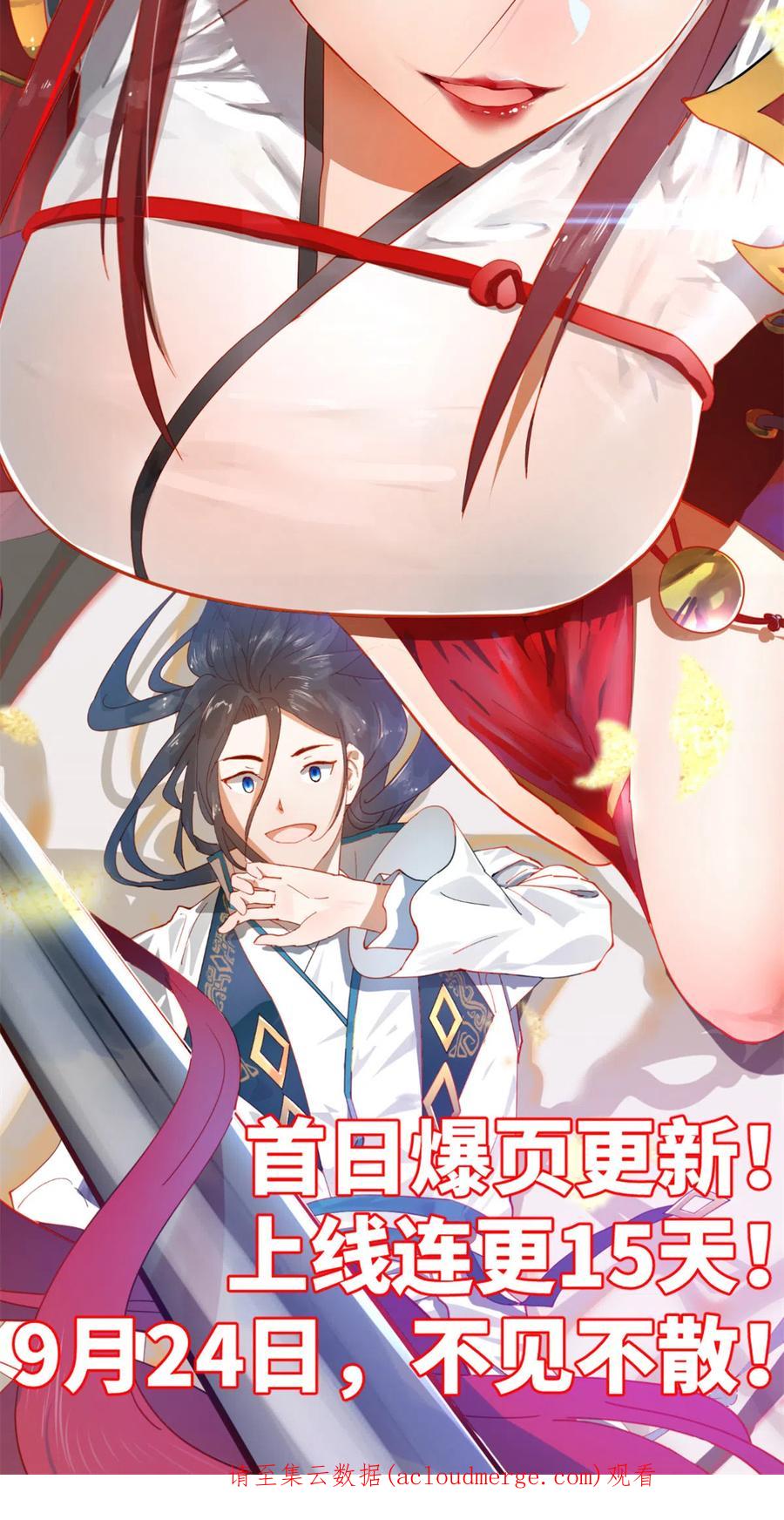 《超神机械师》179 首领怂了 第62页