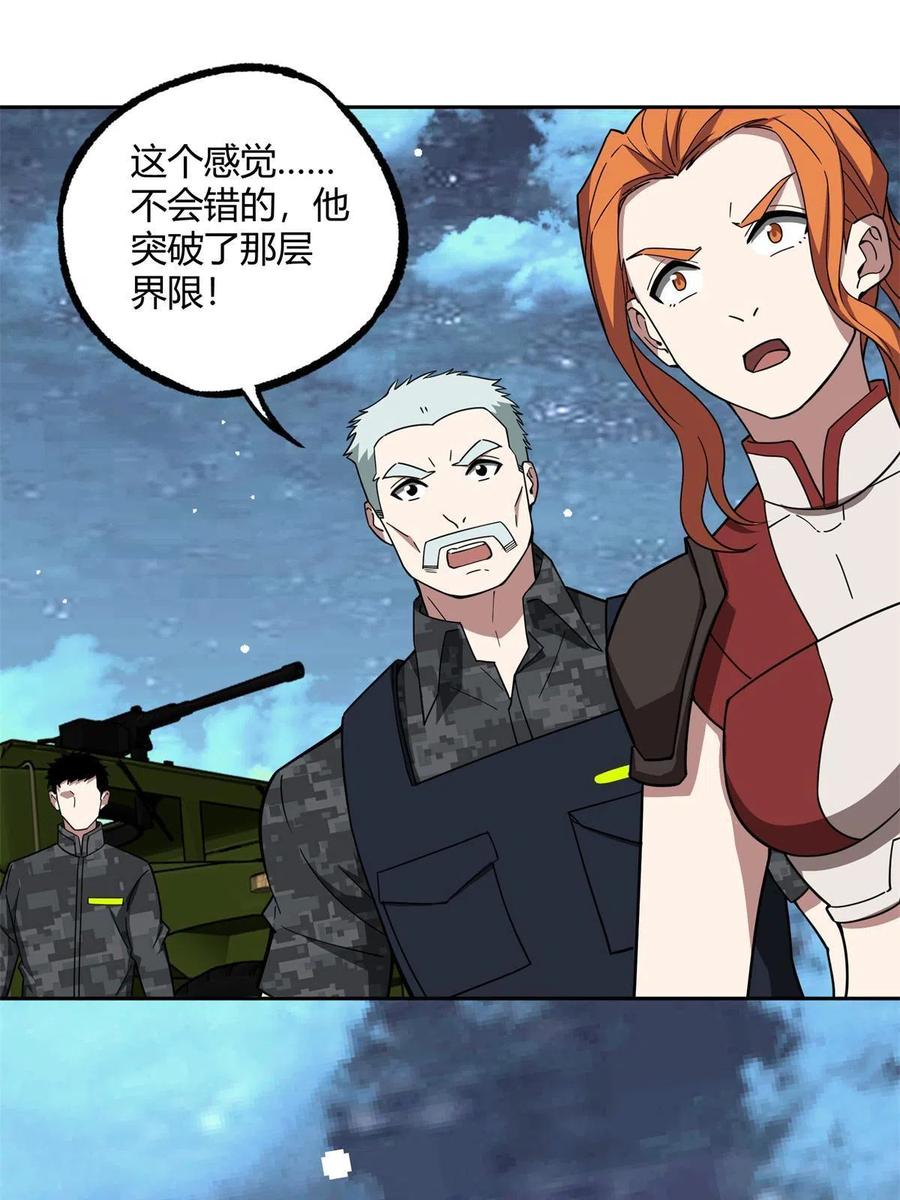 《超神机械师》179 首领怂了 第21页