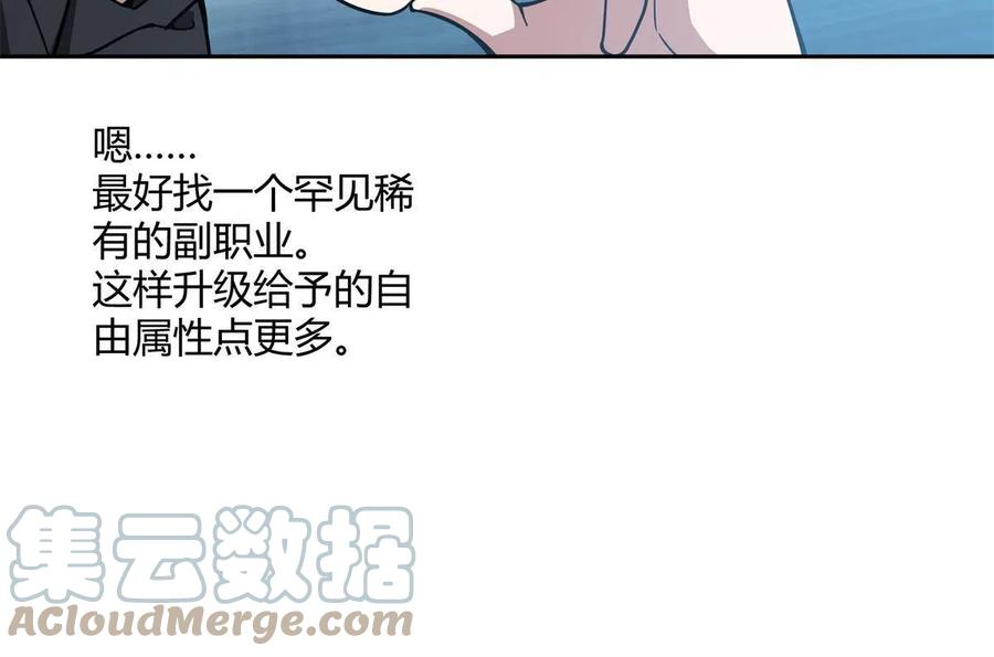 《超神机械师》179 首领怂了 第58页