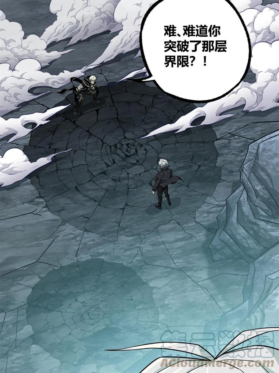 《超神机械师》179 首领怂了 第7页