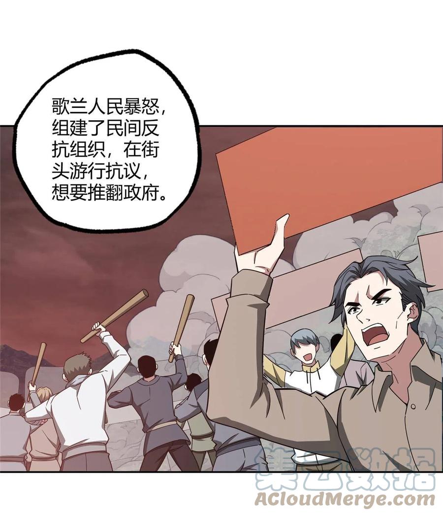 《超神机械师》180 萌芽的起源 第34页