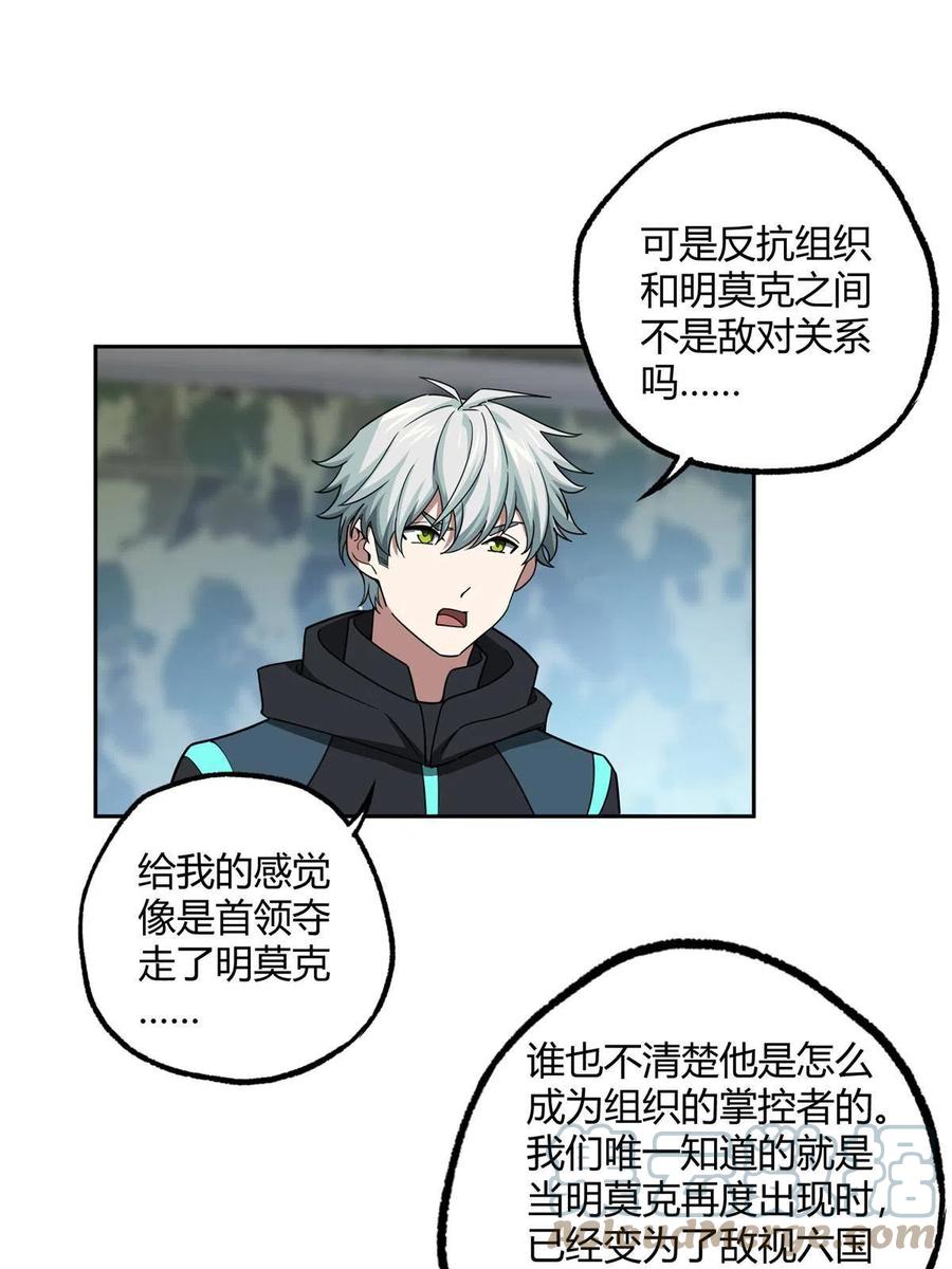 《超神机械师》180 萌芽的起源 第40页