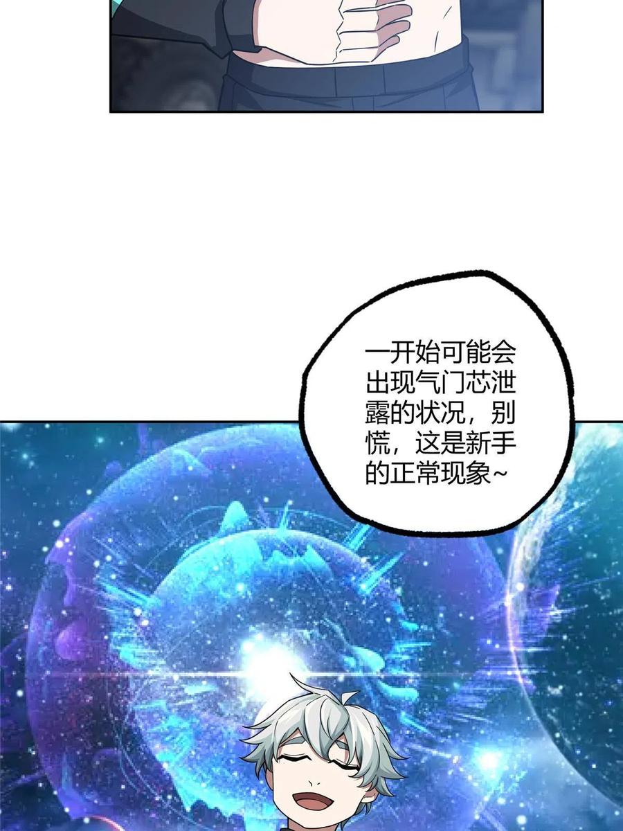 《超神机械师》180 萌芽的起源 第12页