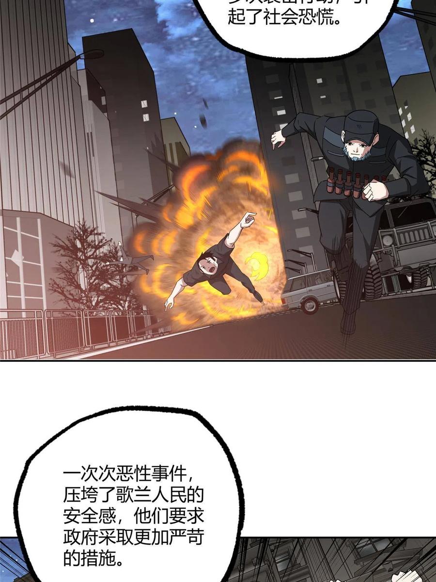 《超神机械师》180 萌芽的起源 第23页