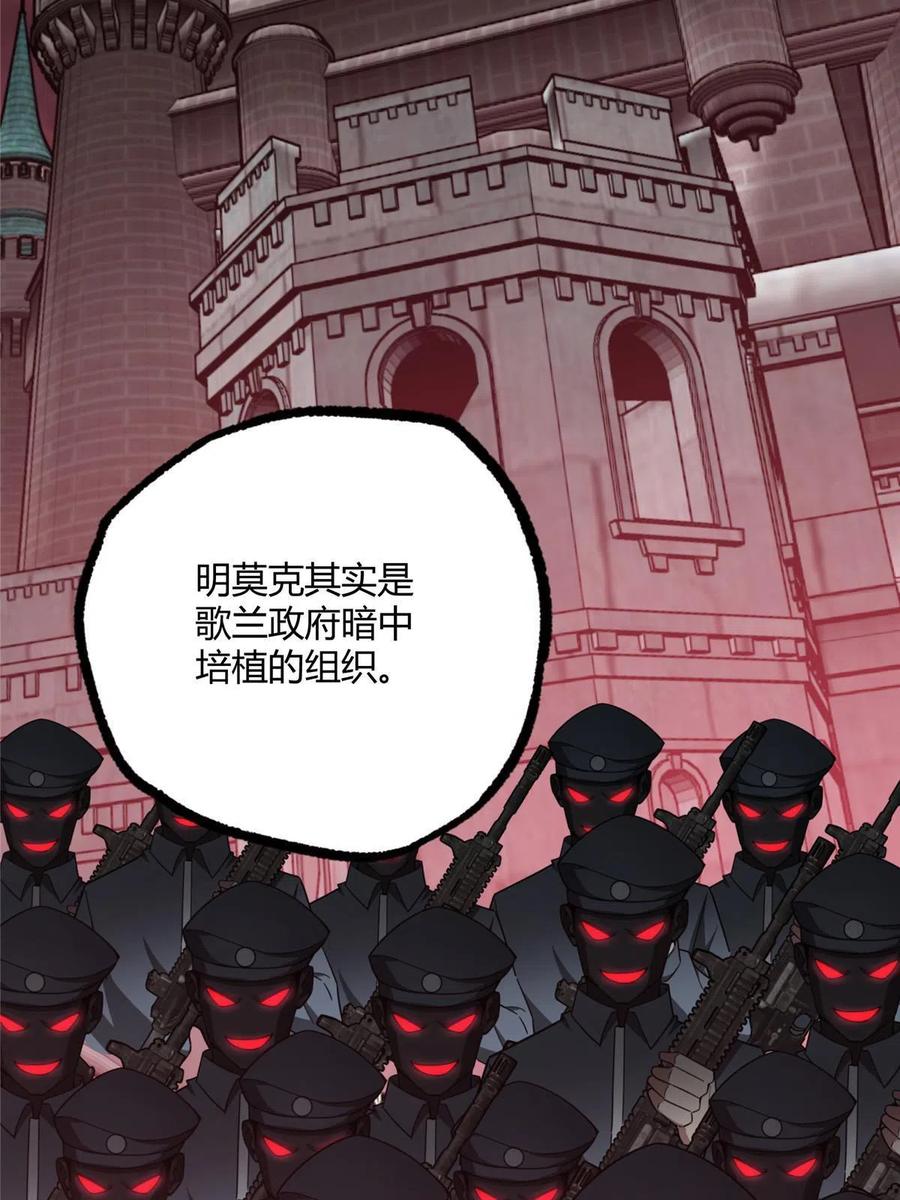 《超神机械师》180 萌芽的起源 第27页