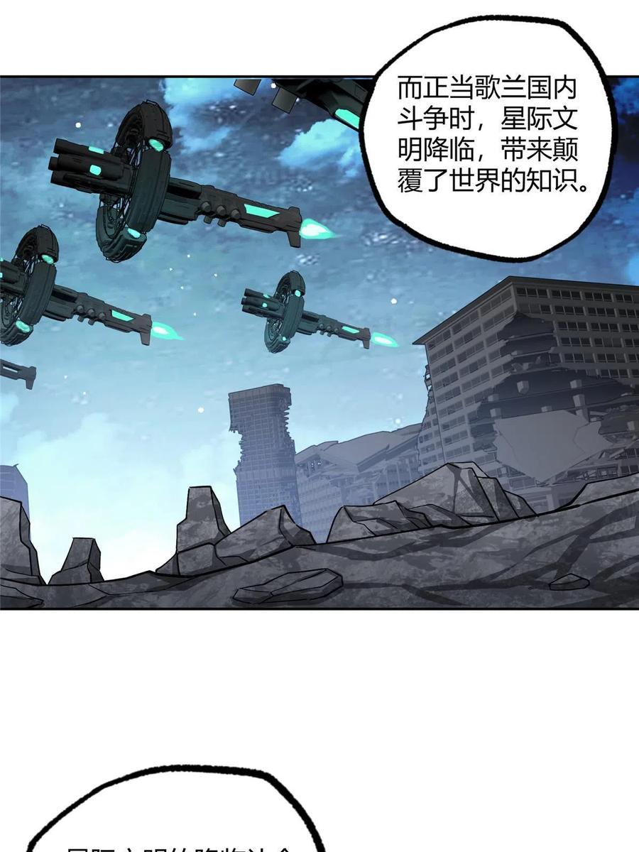 《超神机械师》180 萌芽的起源 第35页