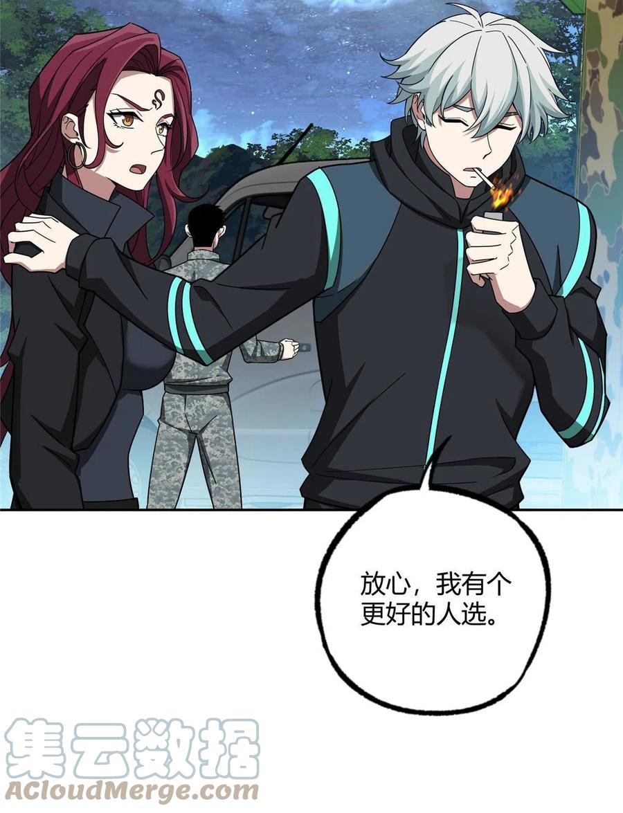 《超神机械师》180 萌芽的起源 第49页