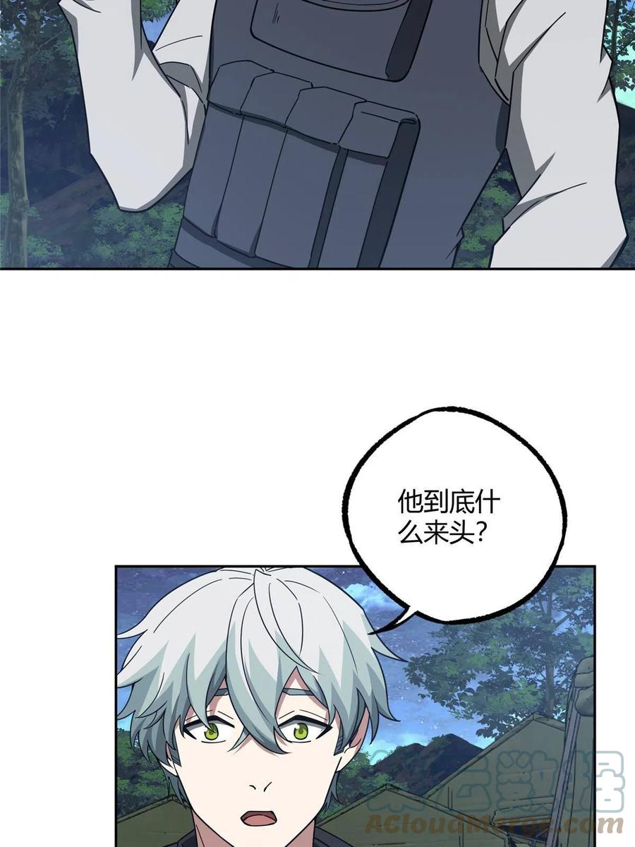 《超神机械师》180 萌芽的起源 第16页