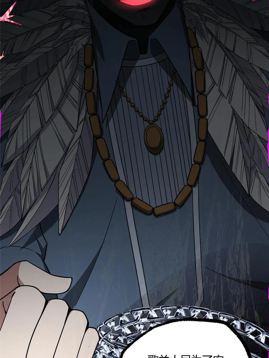 《超神机械师》180 萌芽的起源 第29页