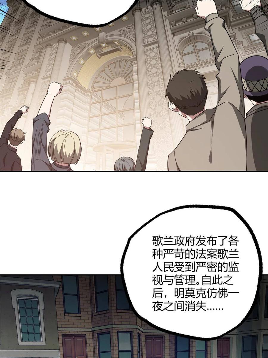 《超神机械师》180 萌芽的起源 第24页