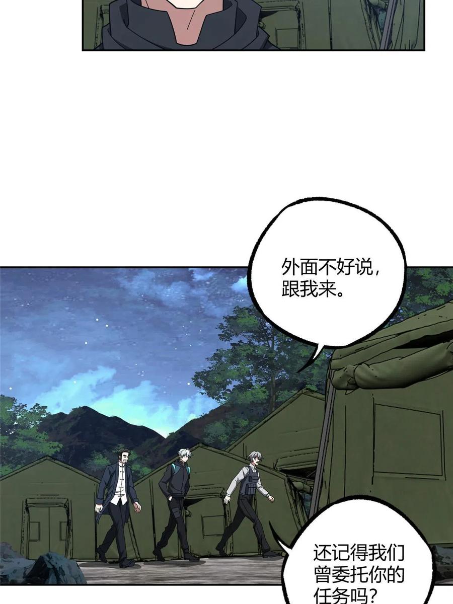 《超神机械师》180 萌芽的起源 第17页