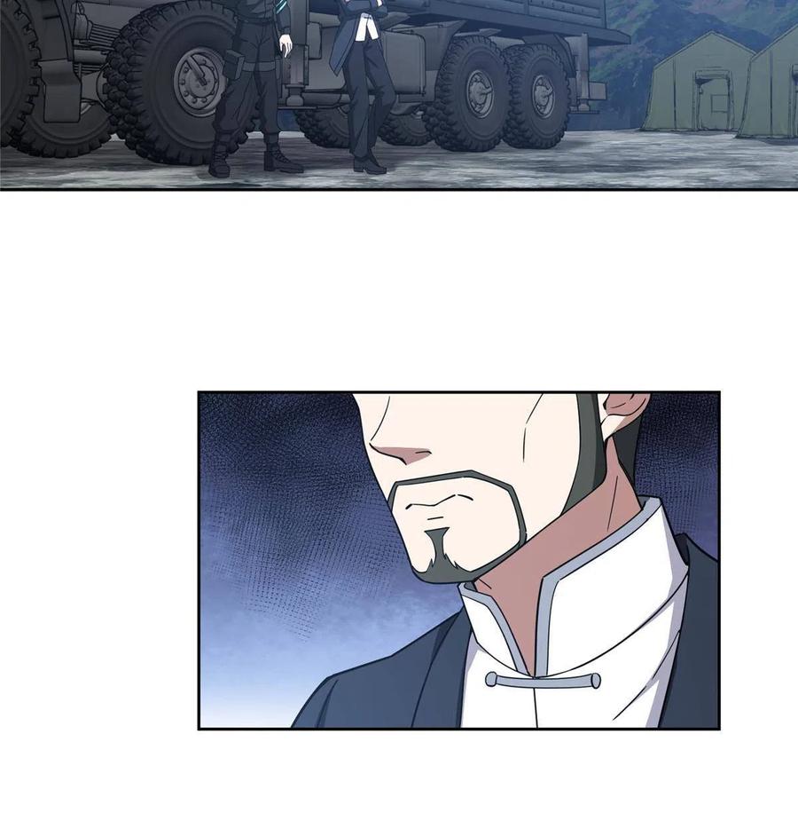 《超神机械师》180 萌芽的起源 第8页