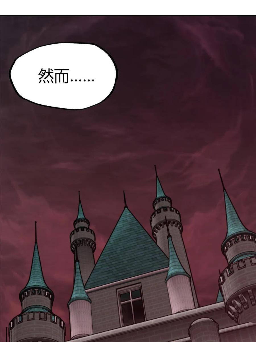 《超神机械师》180 萌芽的起源 第26页