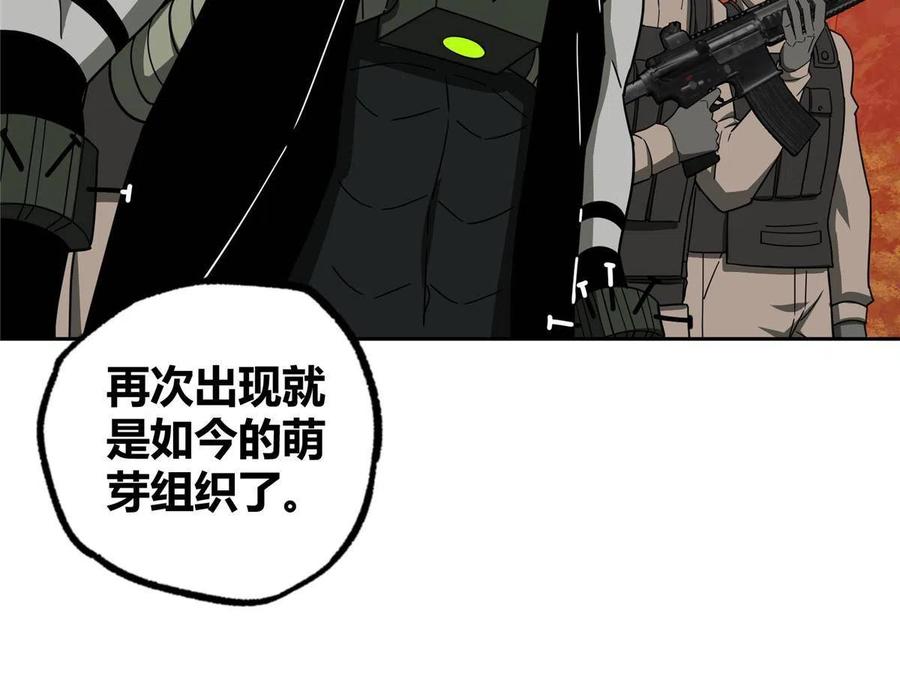 《超神机械师》180 萌芽的起源 第39页