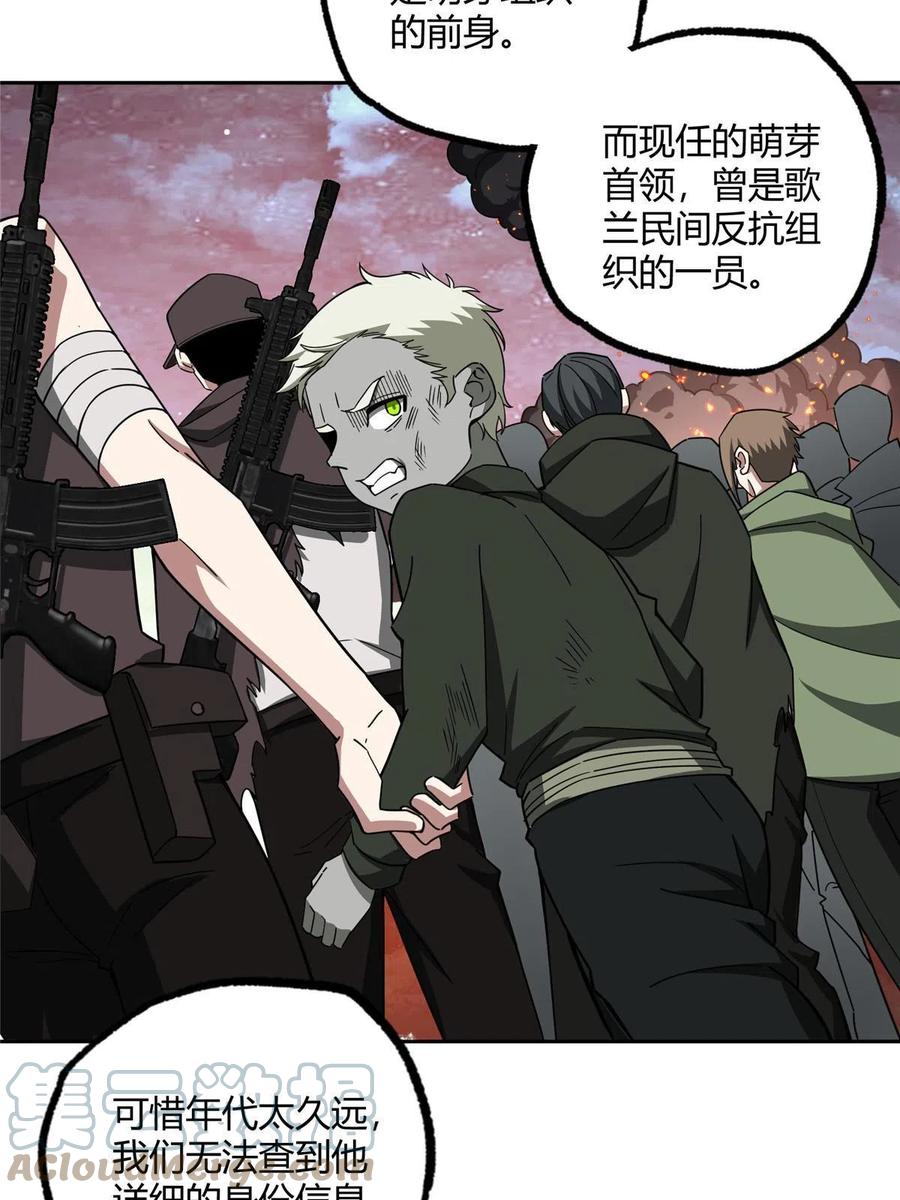 《超神机械师》180 萌芽的起源 第37页