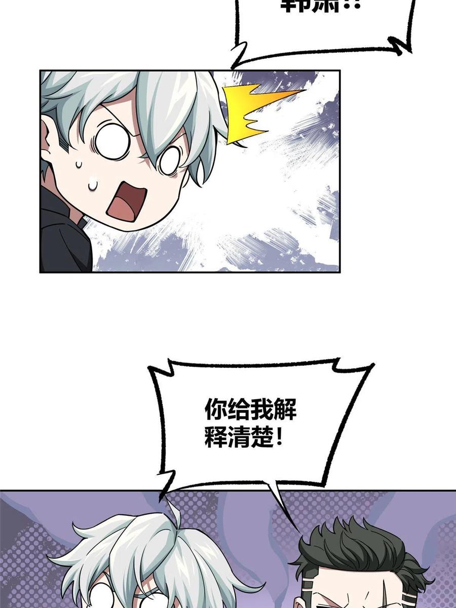 《超神机械师》180 萌芽的起源 第5页