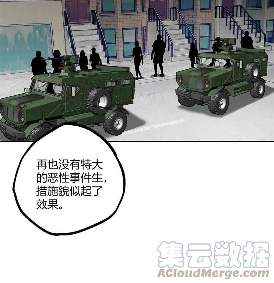 《超神机械师》180 萌芽的起源 第25页