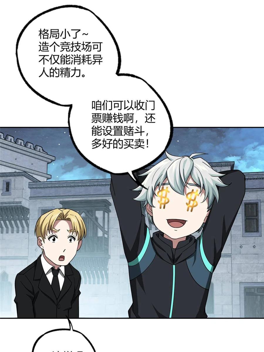 《超神机械师》181 战争的转折点 第45页
