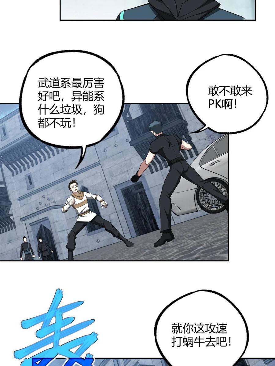 《超神机械师》181 战争的转折点 第42页