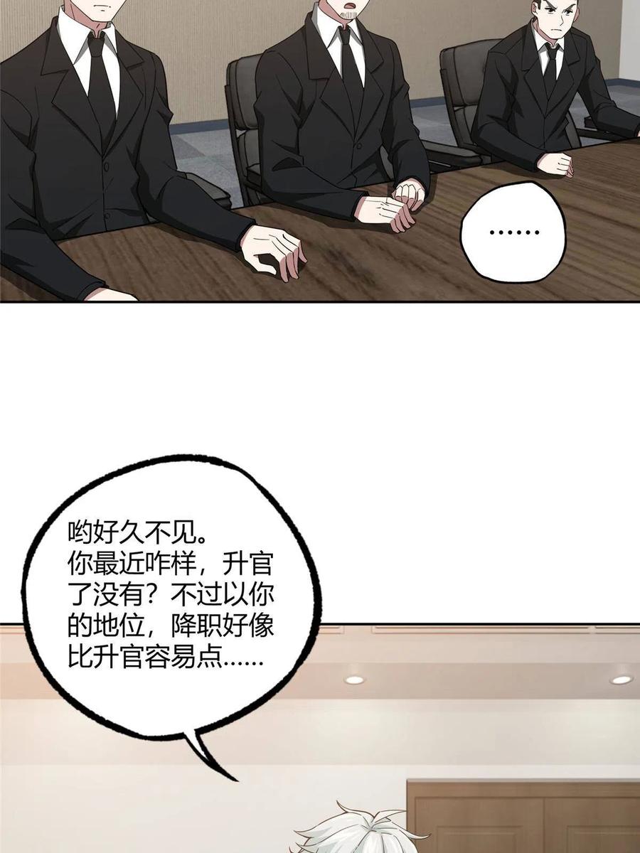 《超神机械师》181 战争的转折点 第23页