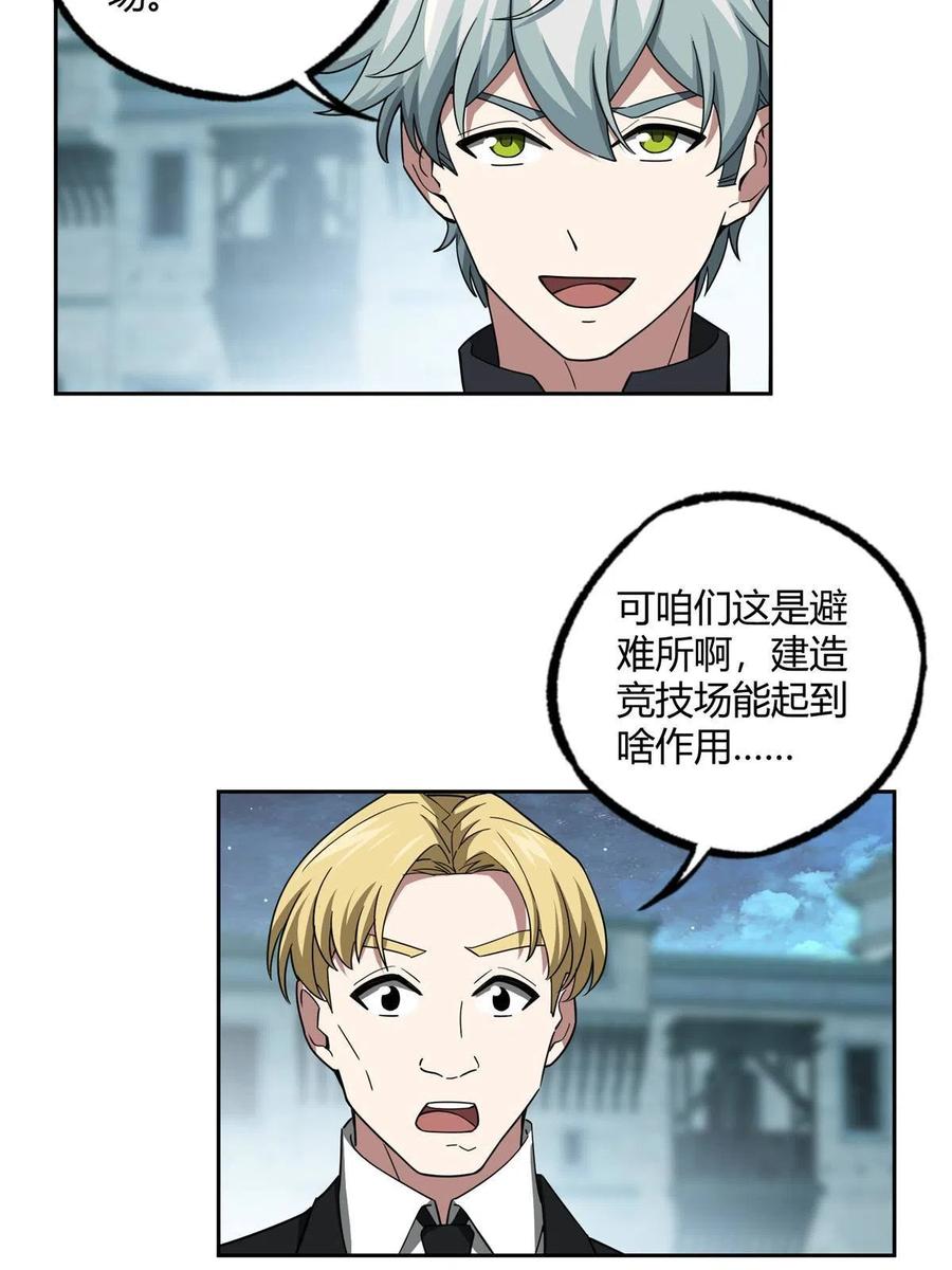 《超神机械师》181 战争的转折点 第44页