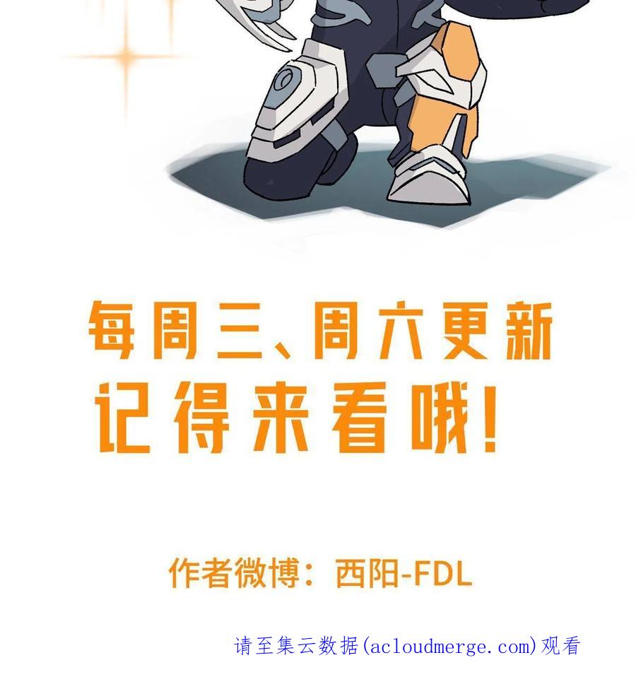 《超神机械师》181 战争的转折点 第53页
