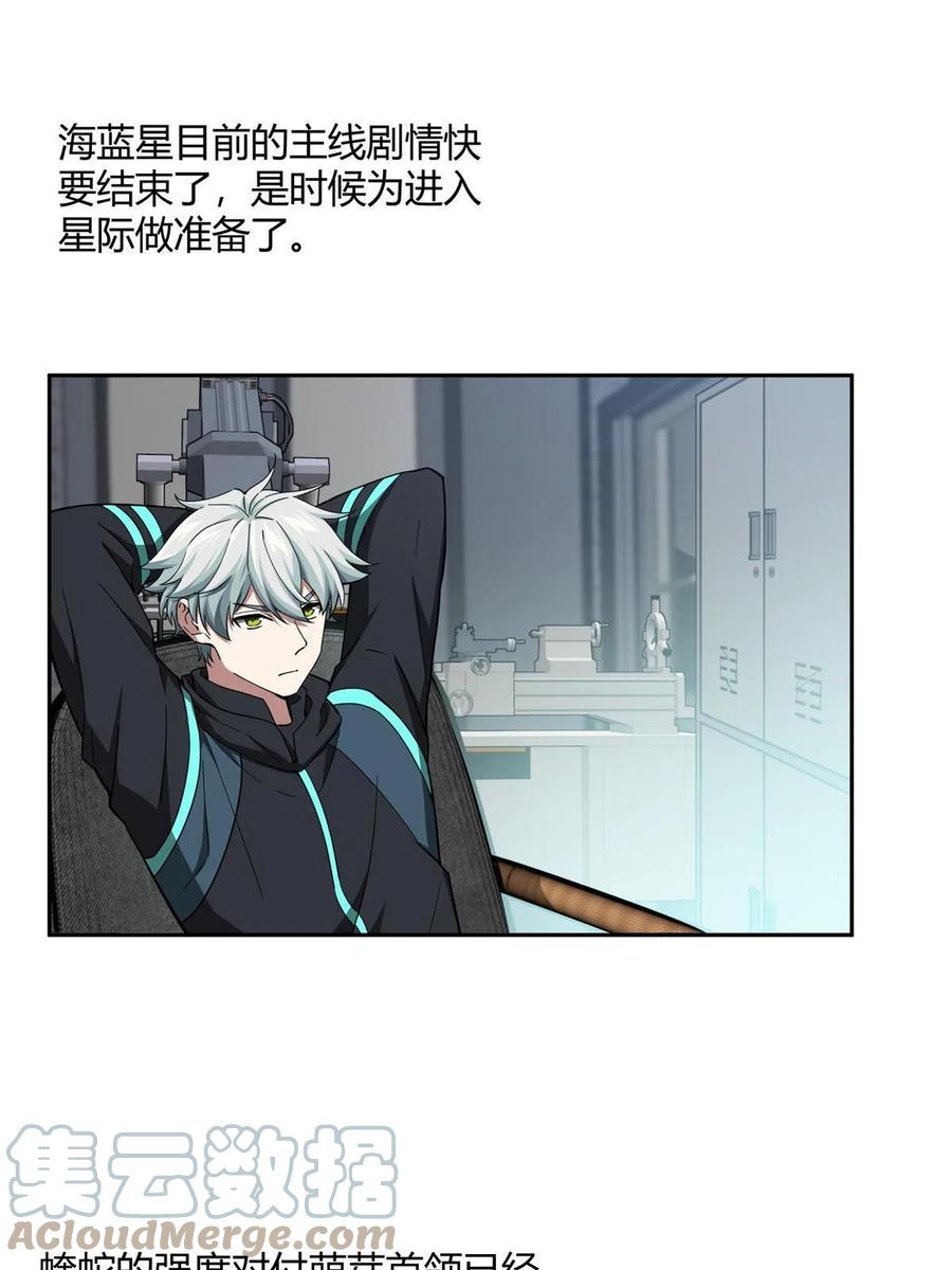 《超神机械师》181 战争的转折点 第49页