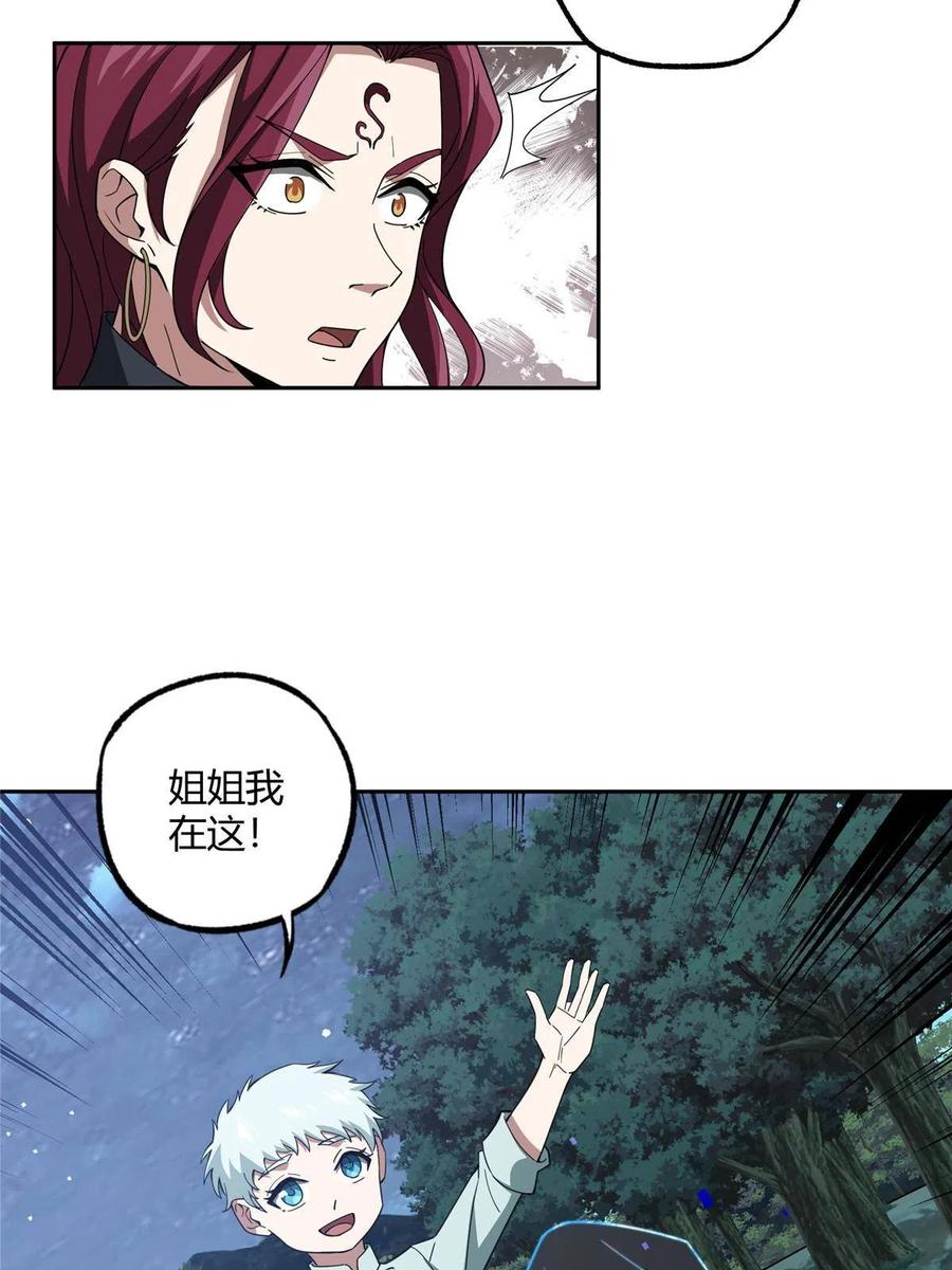 《超神机械师》181 战争的转折点 第11页