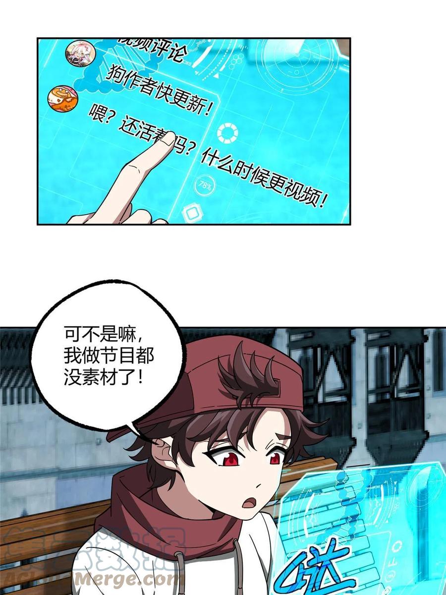 《超神机械师》181 战争的转折点 第34页