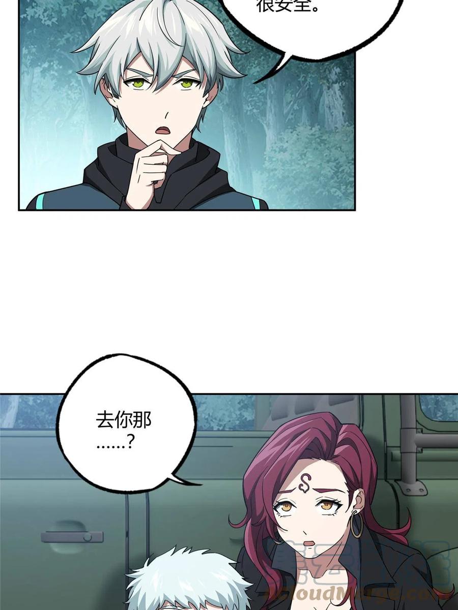 《超神机械师》181 战争的转折点 第19页