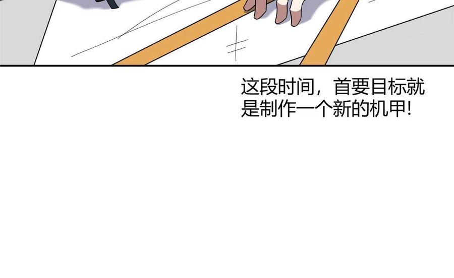 《超神机械师》181 战争的转折点 第51页