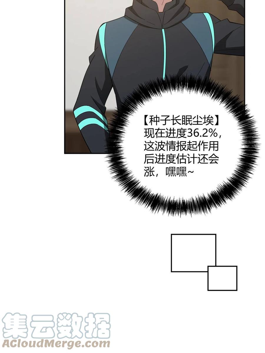 《超神机械师》181 战争的转折点 第31页