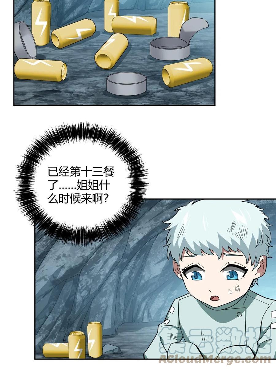 《超神机械师》181 战争的转折点 第4页