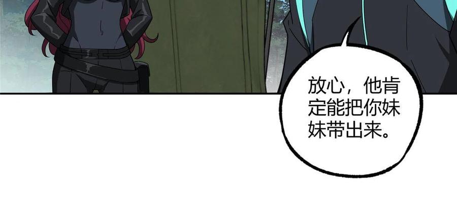 《超神机械师》181 战争的转折点 第9页