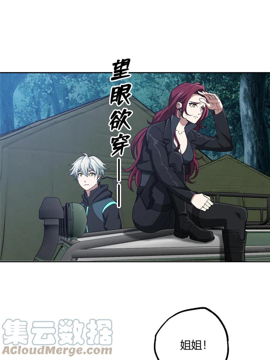 《超神机械师》181 战争的转折点 第10页