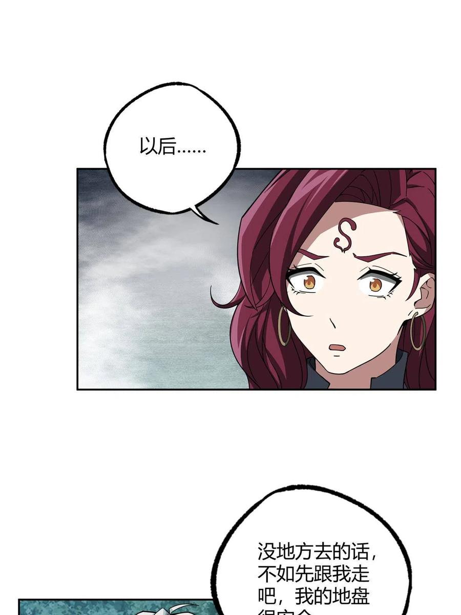 《超神机械师》181 战争的转折点 第18页