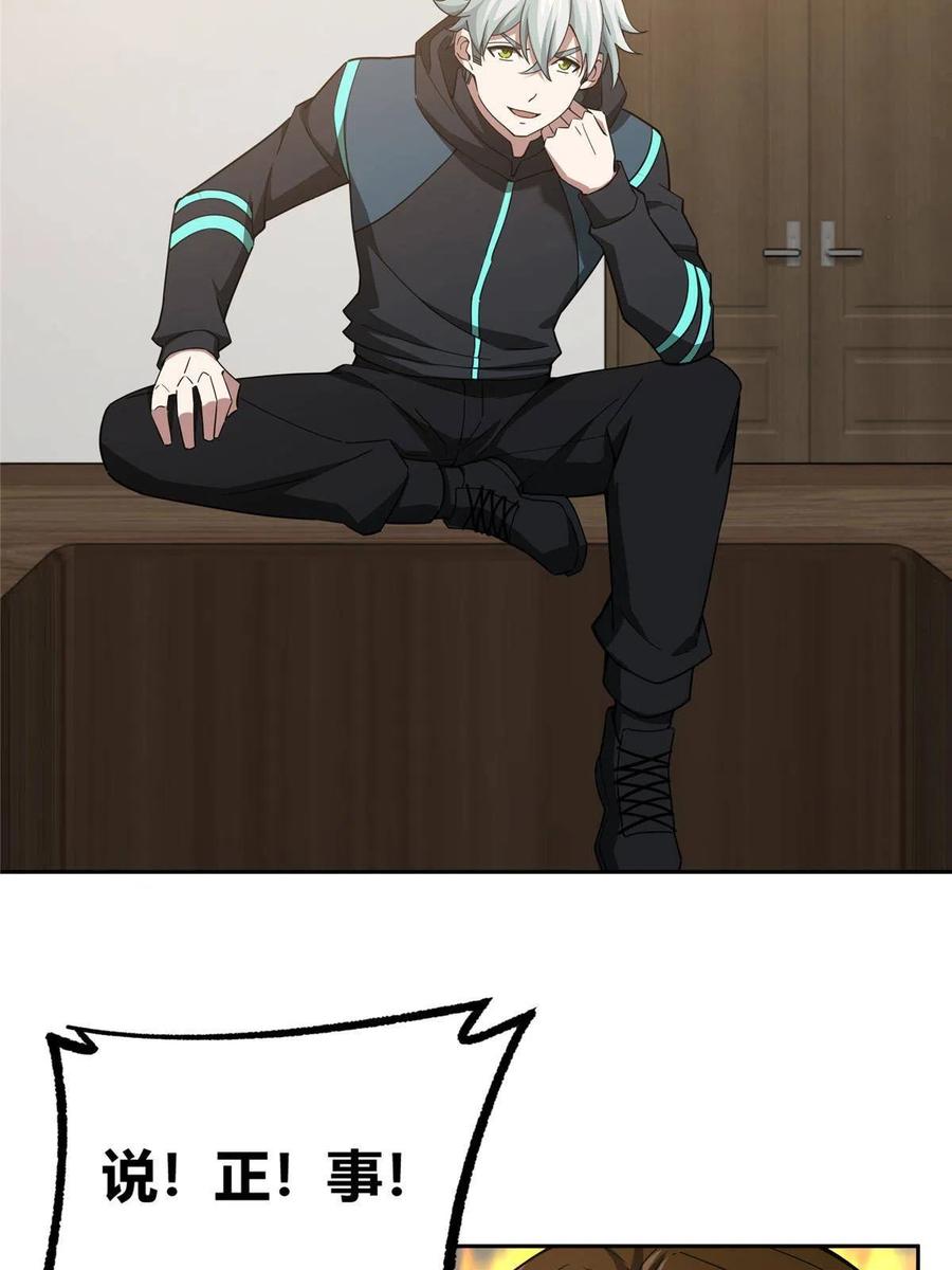 《超神机械师》181 战争的转折点 第24页