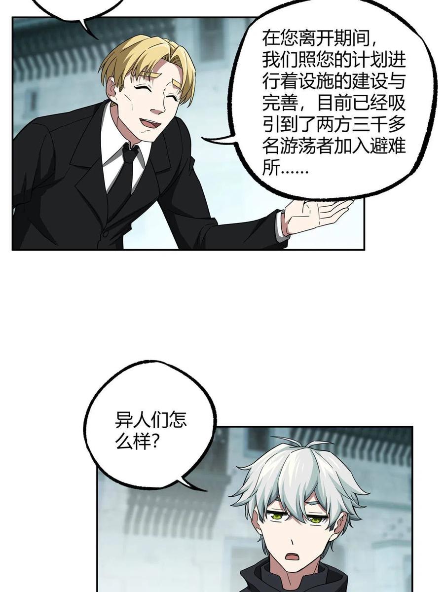 《超神机械师》181 战争的转折点 第41页